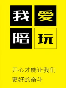 最强陪玩男神系统