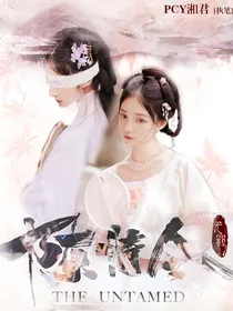 陈情令之半路捡到个云妹妹