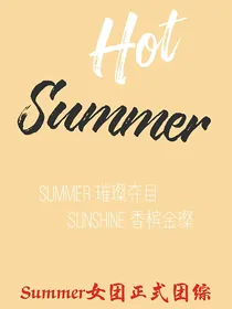 SummerHot