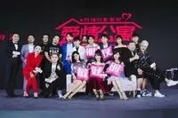 爱情公寓6有情人终成眷属