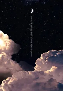 狂撩不止：请爱豆们做好准备