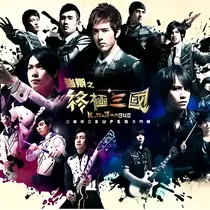 终极三国只为守护你