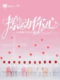 R1SE：撩动你心