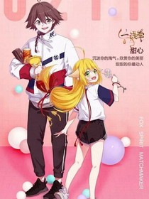 热恋情火