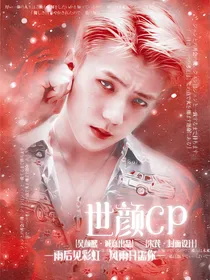 吴世勋:世颜cp