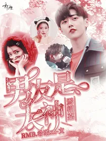焉栩嘉：男友是大神