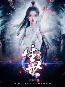 生世迷惑