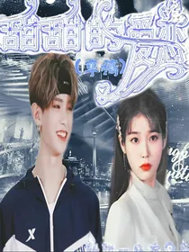 甜甜甜。