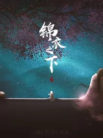 夏至未至（绎夏）