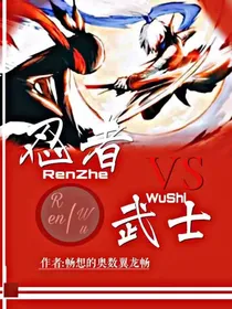 忍者vs武士