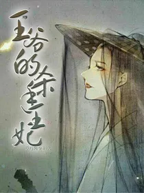 王爷，您的杀手王妃已到货