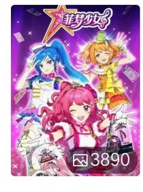 菲梦少女陆雪琪