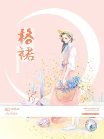 格裙