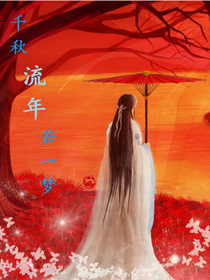 千年荡