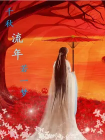 千年荡