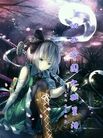 凹凸学园之孤星泪