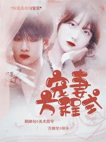 周震南：宠妻方程式