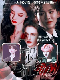 任意门：少女征途
