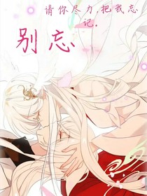 别忘