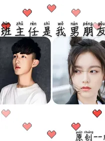赵今麦：班主任是我男朋友