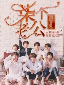 BTS：柒个老公
