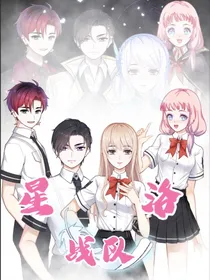 星洛守护者