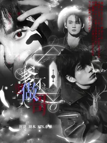 R1SE：爹不想做大哥