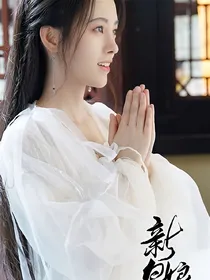 重启之让我来爱你