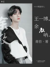 王一博，余生请教呐
