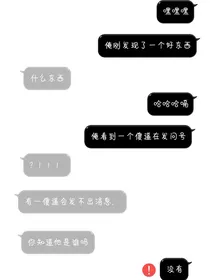 乐甜的聊天记录