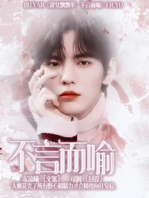 淑女飘飘拳:不言而喻