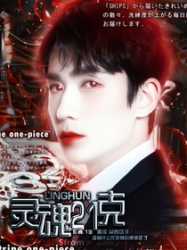 灵魂21克