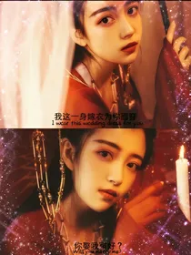 陈情令：含光君的小魔女——d183
