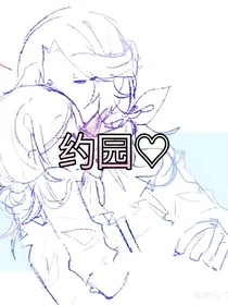 约园—特殊的爱