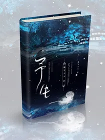 第五人格：予生
