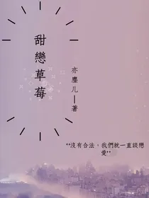 甜恋草莓
