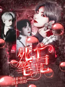 快穿：死亡笔记