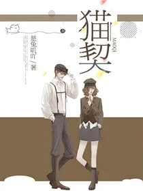 肖战：猫契
