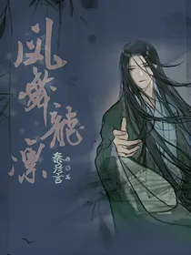 凤舞龙凛