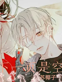 下一页即是空