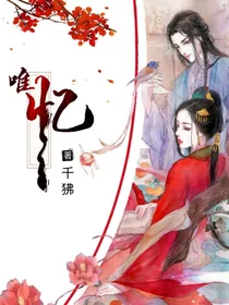 唯忆