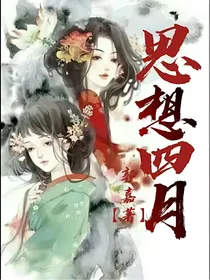 恩想四月