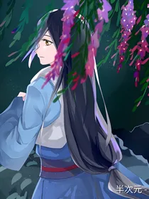 兄坑之待我长发及腰
