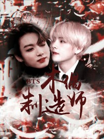 BTS：人偶制造师