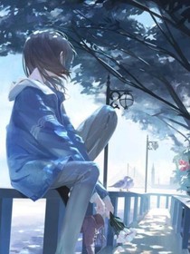放过自己放过你