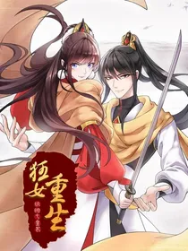 重生纨绔七皇妃