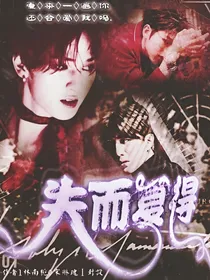 朱正廷：失而复得