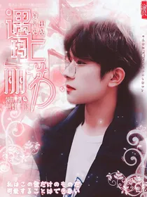 遇上玛丽苏