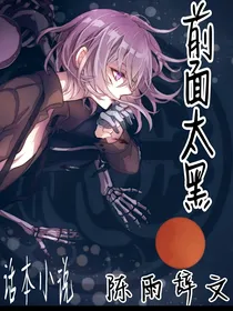 前面太黑