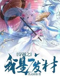 穿越之我是废材